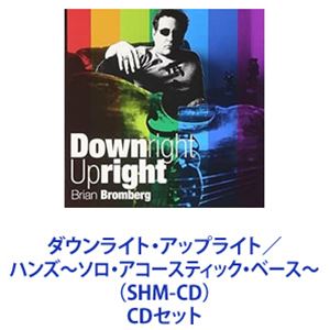 ブライアン・ブロンバーグ（cb） / ダウンライト・アップライト／ハンズ～ソロ・アコースティック・ベース～（SHM-CD） [CDセット]