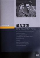 DVD発売日2008/3/25詳しい納期他、ご注文時はご利用案内・返品のページをご確認くださいジャンル洋画ドラマ全般　監督ルイス・ブニュエル出演ロザリオ・グラナドスティート・フンコフリオ・ビリャレアル収録時間91分組枚数1商品説明愛なき女ギ・イド・モーパッサンの｢ピエールとジャン｣原作。愛なき結婚生活を送っていた古美術商を営む夫婦の次男にある日、莫大な遺産が転がり込む。かつて妻と恋に落ちた男が二人の間にできた次男に遺したのであったが、それがきっかけで兄弟の間はますます悪化し…。商品スペック 種別 DVD JAN 4988182110358 画面サイズ スタンダード カラー モノクロ 製作年 1951 製作国 メキシコ 字幕 日本語 音声 スペイン語DD（モノラル）　　　 販売元 ジュネス企画登録日2007/12/21