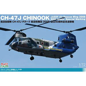 楽天市場】ch－47j（ホビー）の通販