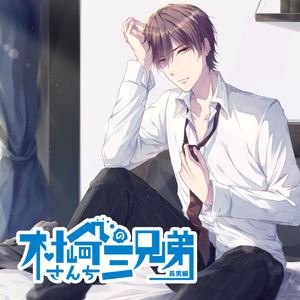 CD発売日2018/3/27詳しい納期他、ご注文時はご利用案内・返品のページをご確認くださいジャンルアニメ・ゲーム国内アニメ音楽　アーティスト佐和真中収録時間組枚数1商品説明佐和真中 / シチュエーションCD「村崎さんちの三兄弟〜長男編〜」関連キーワード佐和真中 商品スペック 種別 CD JAN 4571206763359 販売元 ホリックワークス登録日2018/02/22