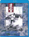 エンライBlu-ray発売日2024/1/10詳しい納期他、ご注文時はご利用案内・返品のページをご確認くださいジャンル邦画青春ドラマ　監督根岸吉太郎出演永島敏行ジョニー大倉石田えり横山リエケーシー高峰七尾伶子原泉収録時間135分組枚数1関連キーワード：ナガシマトシユキ商品説明遠雷エンライ都市化の波が押し寄せる東京近郊の農村地帯で、トマトを栽培する青年・満夫。“農”にこだわる若者のにがい青春を描いた傑作。立松和平の野間文芸新人賞受賞作を、荒井晴彦の脚色で根岸吉太郎監督が映画化。関連商品80年代日本映画日本アート・シアター・ギルド（ATG）公開作品商品スペック 種別 Blu-ray JAN 4988003885359 製作年 1981 製作国 日本 販売元 キングレコード登録日2023/10/30