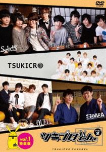 DVD発売日2017/2/24詳しい納期他、ご注文時はご利用案内・返品のページをご確認くださいジャンル国内TVバラエティ　監督出演江口拓也斉藤壮馬花江夏樹梅原裕一郎武内駿輔西山宏太朗仲村宗悟野上翔収録時間組枚数2商品説明ツキプロch. シーズン2 Vol.1 特装版TOKYO MXで放送された『ツキプロch. シーズン2』のDVD第1巻。2.5次元の芸能事務所“ツキノ芸能プロダクション”のすべてを凝縮したバラエティ番組から、＃1〜＃3の放送を収録。封入特典特典ディスク【DVD】特典ディスク内容取り下ろし＆未公開映像商品スペック 種別 DVD JAN 4961524923359 製作国 日本 販売元 ムービック登録日2016/12/06