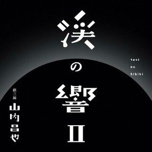 ⾻ / ̤ζII [CD]