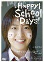 Happy! School Days! [DVD]