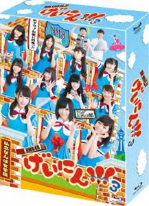 NMB48 ˤ!! 3 Blu-ray BOX [Blu-ray]