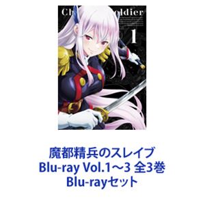 楽天市場】魔都精兵のスレイブ セットの通販