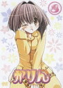 かりん（8）＜通常版＞ [DVD]