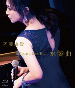 斉藤由貴／Billboard Live Tour”水響曲”（通常盤） Blu-ray