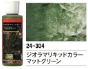 ジオラマリキッドカラー マットグリーン 24-304 Nゲージ