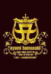 浜崎あゆみ／ayumi hamasaki ASIA TOUR 2007 Tour of Secret ”LIVE＋DOCUMENTARY [DVD]