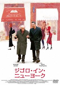 ジゴロ・イン・ニューヨーク [DVD]