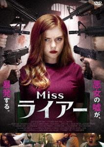 Miss ライアー [DVD]