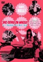 シー・デビルズ・オン・ホイールズ ◆20%OFF！