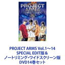 楽天ぐるぐる王国　楽天市場店PROJECT ARMS Vol.1〜14 SPECIAL EDIT版＆ノートリミング・ワイドスクリーン版 [DVD14巻セット]