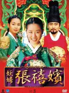 ���� ĥ��� DVD-BOX 3 [DVD]