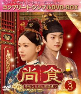 �����ʤ��礦���礯�ˡ���̣�ʤ����ϻ�ؾ�ǡ� BOX3�㥳��ץ꡼�ȡ�����ץ�DVD��BOX5��500�ߥ��꡼����ڴ��ָ��������� [DVD]