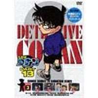 DVD発売日2006/1/27詳しい納期他、ご注文時はご利用案内・返品のページをご確認くださいジャンルアニメキッズアニメ　監督山本泰一郎出演高山みなみ山崎和佳奈神谷明茶風林収録時間100分組枚数1商品説明名探偵コナンDVD PART13 vol.3薬によって小学生の姿にされてしまった高校生名探偵・工藤新一が、江戸川コナンとして数々の難事件を解決していく様を描いたTVアニメ｢名探偵コナン｣。原作は、｢週刊少年サンデー｣に連載された青山剛昌の大ヒットコミック。主人公のコナンをはじめ、ヒロイン・毛利蘭、ヘボ探偵・毛利小五郎、歩美・光彦・元太らの少年探偵団など、数多くの魅力的なキャラクターが登場。複雑に入り組んだトリックを鮮やかに紐解いていくコナンの姿は、子供だけでなく大人も見入ってしまう程で、国民的ともいえる圧倒的な人気を誇る作品となっている。収録内容第361話｢帝丹高校学校怪談｣(前編)／第362話｢帝丹高校学校怪談｣(後編)／第363話｢都会のカラス｣／第368話｢魔女の棲むお菓子の家｣封入特典ジャケ絵柄ポストカード封入関連商品名探偵コナン関連商品トムス・エンタテインメント（東京ムービー）制作作品アニメ名探偵コナンシリーズ2004年日本のテレビアニメ名探偵コナンTVシリーズTVアニメ名探偵コナン PART13（04−05）セット販売はコチラ商品スペック 種別 DVD JAN 4582137881364 画面サイズ スタンダード カラー カラー 製作年 2004 製作国 日本 音声 日本語（ステレオ）　　　 販売元 B ZONE登録日2005/11/22