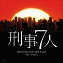 吉川清之（音楽） / テレビ朝日系 ドラマ「刑事7人」オリジナルサウンドトラック CD