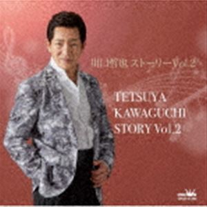 Rakuten - 川口哲也 / 川口哲也 ストーリー Vol.2 [CD]