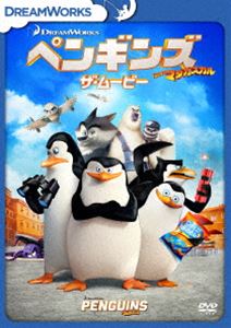 ペンギンズ FROM マダガスカル ザ・ムービー [DVD]