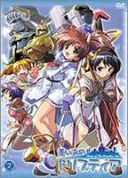 蒼い海のトリスティア 第2巻 [DVD]