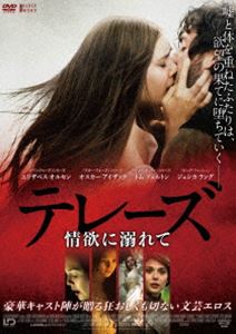 テレーズジョウヨクニオボレテDVD発売日2021/3/3詳しい納期他、ご注文時はご利用案内・返品のページをご確認くださいジャンル洋画ドラマ全般　監督チャーリー・ストラットン出演エリザベス・オルセンオスカー・アイザックトム・フェルトンジェシカ・ラング収録時間107分組枚数1関連キーワード：エリザベスオルセン商品説明テレーズ 情欲に溺れてテレーズジョウヨクニオボレテ1860年代、パリの下層社会。両親のいない美しい少女テレーズは、支配的な叔母に強要され、いとこのカミーユと愛のない結婚生活を送っていた。変わり映えのしない毎日と退屈な夫の存在は、次第に彼女の心を暗く蝕んでいった。やがてテレーズは夫の幼馴染で、たくましく魅力的な男性のローランと出会い、抗えない情欲の衝動から彼と何度も体を重ねてしまう。夫ではない男に抱かれ、人生で感じたことのない快楽に溺れていく…。商品スペック 種別 DVD JAN 4562474225366 画面サイズ シネマスコープ 製作年 2013 製作国 セルビア、ハンガリー、アメリカ 字幕 日本語 音声 英語DD（5.1ch）　　　 販売元 TCエンタテインメント登録日2020/12/25