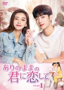 アリノママノキミニコイシテDVD発売日2024/9/4詳しい納期他、ご注文時はご利用案内・返品のページをご確認くださいジャンル海外TV香港映画　監督出演アンジェラベイビーライ・グァンリンティエン・イートンリウ・イートンリン・メイシー収録時間693分組枚数8関連キーワード：アンジェラベイビー商品説明ありのままの君に恋して DVD-BOX1アリノママノキミニコイシテ上海の香水会社で働く32歳のイン・イーコーは、留学先から帰国した義弟、シュー・グアンシーと久しぶりに再会する。グアンシーにとって、イーコーはもともと憧れの存在だったが、互いに大人へと成長した今、その想いは恋へと変わる。一方、イーコーにとってグアンシーは今でもかわいい弟でしかないが、恋や仕事でのトラブルで悩んでいるとき、近くで支えてくれるグアンシーの存在がイーコーの中でしだいに大きくなっていく…。封入特典ブックレット特典映像メイキング Part.1商品スペック 種別 DVD JAN 4571519926366 カラー カラー 製作年 2021 製作国 中国 字幕 日本語 音声 中国語DD（ステレオ）　　　 販売元 TCエンタテインメント登録日2024/06/18