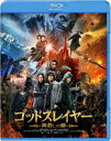 ゴッドスレイヤーカミゴロシノケンBlu-ray発売日2022/4/6詳しい納期他、ご注文時はご利用案内・返品のページをご確認くださいジャンル洋画香港映画　監督ルー・ヤン出演レイ・ジャーインヤン・ミードン・ズージェンユー・ハーウェイ収録時間130分組枚数1関連キーワード：レイジャーイン商品説明ゴッドスレイヤー 神殺しの剣ゴッドスレイヤーカミゴロシノケン執筆する内容が現実世界に影響を及ぼす能力をもつ小説家、ルー・コンウェン。彼が書き綴る「神殺し」と冠された異世界の物語によって、現実が変えられていく。小説の完結を阻止したいある巨大企業からの依頼で、行方不明の娘の居場所と引き換えにコンウェンの暗殺を請け負ったグアン・ニン。彼は娘のためにコンウェンを殺そうと試みるが踏み切れず、逆に小説を完結させることで自分自身の現実を変えようとするのだが…。R15＋特典映像日本版予告編商品スペック 種別 Blu-ray JAN 4995155252366 画面サイズ ビスタ カラー カラー 製作年 2021 製作国 中国 字幕 日本語 音声 中国語DTS-HD Master Audio（5.1ch）　日本語DTS-HD Master Audio（ステレオ）　　 販売元 ツイン登録日2022/03/01