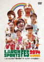 LAUGH SPORTS FES 2014 in CHIBA`悵ƎhقڂقځhI[X^[Y^ [DVD]