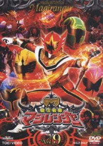 魔法戦隊マジレンジャー VOL.9 ◆20%OFF！