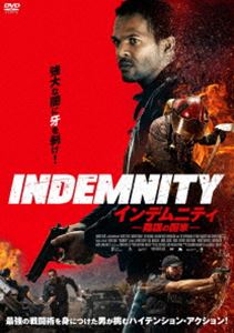 インデムニティ 陰謀の国家 [DVD]