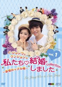 DVD発売日2012/12/22詳しい納期他、ご注文時はご利用案内・返品のページをご確認くださいジャンル海外TV韓国映画　監督出演イ・ジャンウウンジョン収録時間組枚数2商品説明イ・ジャンウとウンジョンの私たち結婚しました-コレクション-友情カップル編 DVD vol.1芸能人たちが仮想結婚して新婚生活を体験するバーチャル結婚バラエティ「私たち結婚しました」。チョ・グォンとガインのアダムカップル編に続き、人気カップル“友情カップル編”がついにDVD化!商品スペック 種別 DVD JAN 4988131910367 画面サイズ ビスタ カラー カラー 製作年 2011 製作国 韓国 字幕 日本語 音声 韓国語DD（ステレオ）　　　 販売元 エスピーオー登録日2012/10/08