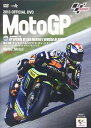 2013MotoGP公式DVD Round13 サンマリノGP [DVD]