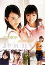 ◆ただいまポイント2倍! 平井理央&石川佳奈 in Teacups 湘南初恋物語 親友 ◆20%OFF!