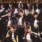 仮面ライダーGIRLS / 咲いて（CD＋DVD） [CD]