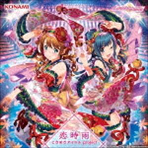 トキメキアイドルプロジェクト コイシグレCD発売日2018/3/14詳しい納期他、ご注文時はご利用案内・返品のページをご確認くださいジャンルアニメ・ゲームゲーム音楽　アーティストときめきアイドル project収録時間38分27秒組枚数1商品説明ときめきアイドル project / 恋時雨コイシグレモバイルアプリ『ときめきアイドル』から早くも第2弾CDを発売！今回のリード楽曲「恋時雨」は舞い散る桜をテーマにした和風テイストの“なでしこROCK”。　（C）RS関連キーワードときめきアイドル project 収録曲目101.恋時雨(4:13)02.冒険デイズ☆(4:03)03.二人の時 Side SR(3:25)04.jewelry days(3:41)05.恋時雨 （Game Ver.）(1:50)06.冒険デイズ☆ （Game Ver.）(1:44)07.二人の時 Side SR （Game Ver.）(2:19)08.jewelry days （Game Ver.）(1:49)09.恋時雨 （Off Vocal）(4:13)10.冒険デイズ☆ （Off Vocal）(4:03)11.二人の時 Side SR （Off Vocal）(3:25)12.jewelry days （Off Vocal）(3:39)商品スペック 種別 CD JAN 4988602170368 製作年 2017 販売元 ソニー・ミュージックソリューションズ登録日2017/12/22