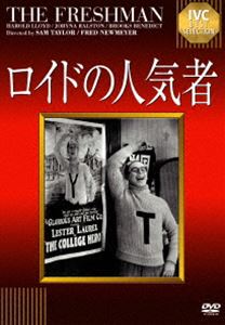 DVD発売日2014/6/27詳しい納期他、ご注文時はご利用案内・返品のページをご確認くださいジャンル洋画コメディ　監督サム・テイラーフレッド・ニューメイヤー出演ハロルド・ロイドジョビナ・ラルストンブルックス・ベネディクト収録時間68分組枚数1商品説明ロイドの人気者憧れの大学で、学内一番の人気者になりたいお人好しの新入生のハロルドは、実際はみんなにからかわれていることに気付かない。そんな彼がフットボールチームに参加。と言ってもウォーターボーイなのだが、そんな彼がひょんなことから強引に試合に出場することに…。お人好しの新入生ロイドがチームの危機に立ち上がった!商品スペック 種別 DVD JAN 4933672243368 画面サイズ スタンダード カラー モノクロ 製作年 1925 製作国 アメリカ 字幕 日本語 音声 （モノラル）　　　 販売元 アイ・ヴィ・シー登録日2014/04/02