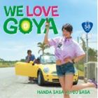 ハンダササ ディージェイササ ウィ ラブ ゴーヤCD発売日2013/7/17詳しい納期他、ご注文時はご利用案内・返品のページをご確認くださいジャンル邦楽J-POP　アーティスト範田紗々 with DJ SASA収録時間組枚数1商品説明範田紗々 with DJ SASA / WE LOVE GOYAウィ ラブ ゴーヤ沖縄出身の範田紗々と沖縄大好きなDJ　SASAのコラボ・ユニット、範田紗々　with　DJ　SASAのファースト・ミニ・アルバム。昭和のセクシー・ラヴソングやJ−POP、アニメ・ソングのヒット・ナンバーをラヴァーズ・トラックにてカヴァー。夏のムードを堪能できる一枚。　（C）RS※こちらの商品はインディーズ盤にて流通量が少なく、手配できなくなる事がございます。欠品の場合は分かり次第ご連絡致しますので、予めご了承下さい。関連キーワード範田紗々 with DJ SASA MOTE-RECORDS 収録曲目101.Intro of 3302.マスカット・ココナッツ・バナナ・メロン（org：ムーンライダース）03.ロマンティックあげるよ（org：ドラゴンボールエンディングテーマ）04.君たちキウイ・パパイヤ・マンゴーだね。（org：中原めいこ）05.愛・おぼえていますか（org：劇場用映画『超時空要塞マクロス 愛・おぼえていますか主題歌）06.せぷてんばぁ （org：クレイジーケンバンド）07.どんなときも。（org：槇原敬之）08.Outro of 33 作曲：DJ SASA商品スペック 種別 CD JAN 4948722492368 製作年 2013 販売元 ダイキサウンド登録日2013/07/15