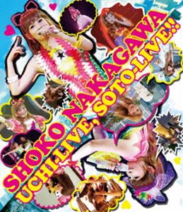 中川翔子／UCHI-LIVE， SOTO-LIVE!! [Blu-ray]