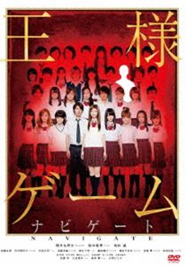 DVD発売日2011/11/3詳しい納期他、ご注文時はご利用案内・返品のページをご確認くださいジャンル邦画メイキング　監督鶴田法男出演熊井友理奈鈴木愛理桜田通佐藤永典菅谷梨沙子中島早貴須藤茉麻収録時間40分組枚数1商品説明王様ゲーム ナビゲートケータイ小説を原作としたサスペンス・ホラー「王様ゲーム」のナビゲートDVD。特典映像キャストインタビュー／劇場予告編集商品スペック 種別 DVD JAN 4571390723368 カラー カラー 製作年 2011 製作国 日本 音声 日本語DD（ステレオ）　　　 販売元 TCエンタテインメント登録日2011/08/19