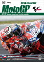 2018MotoGP公式DVD Round 10 チェコGP [DVD]