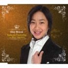 樂天商城 - 永嶋柊吾（鶴岡こころ） / ハッピィ★ボーイズ イメージソングコレクションV Day Break [CD]