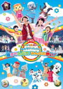 おかあさんといっしょスペシャルステージ 〜みんないっしょに!空までとどけ!みんなの想い!〜 [DVD]