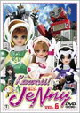 Kawaii!JeNny Vol.6 [DVD]