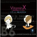 VitaminX×羊でおやすみシリーズVol.1 トゲーと一緒におやすみ [CD]