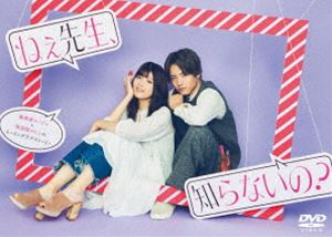 Amazon.co.jp: 先生知らないの? [DVD] : 草なぎ剛, 石田ゆり子