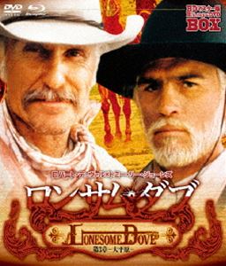 ロンサム・ダブ 第三章 ～大平原～ HDマスター版 blu-ray＆DVD BOX [Blu-ray]