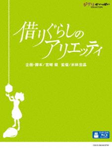 Blu-ray発売日2011/6/17詳しい納期他、ご注文時はご利用案内・返品のページをご確認くださいジャンルアニメスタジオジブリ　監督米林宏昌出演志田未来神木隆之介大竹しのぶ竹下景子藤原竜也三浦友和収録時間94分組枚数1商品説明借りぐらしのアリエッティ原作はメアリー・ノートンによるファンタジー小説「床下の小人たち」。1950年代のイギリスから2010年の日本へと舞台を移し、人間の世界から少しずつモノを借りてきて生活する小人の“アリエッティ”と病気療養のために屋敷にやってきた12歳の少年“翔”との出会い、交流、そして別れを温かく描く。企画・脚本を宮崎駿、監督には「崖の上のポニョ」で原画を担当した米林宏昌がつとめ、魔法力を持たないファンタジーを描き出す。声の出演には「14才の母」の志田未来、「Little DJ〜小さな恋の物語」の神木隆之介ほか。とある郊外にある荒れた庭のある大きな屋敷の床下では、もうすぐ14歳になる小人の少女・アリエッティが、父・ポッドと母・ホミリーと3人でひっそりと静かに暮らしていた。小人の一家は、屋敷に住むふたりの老婦人に気付かれないよう少しずつ石けんや砂糖、電気、ガスなど自分の暮らしに必要なモノを必要な分だけ借りて暮らしていた。そんなある夏の日、その屋敷に病気療養のためにやってきた12歳の少年・翔にアリエッティは姿を見られてしまう…。封入特典ピクチャーディスク／特殊パッケージ仕様特典映像絵コンテ（本編映像とのピクチャー・イン・ピクチャー）／アフレコ台本／インタビュー集（宮崎駿・米林宏昌）／「借りぐらしのアリエッティ」公開記念特番 ジブリ作品の源流を探る旅／セシル・コルベル主題歌PV／予告編集関連商品平成興行収入上位20作品（アニメ）2010年代日本のアニメ映画スタジオジブリ DVD・Blu-ray はコチラ商品スペック 種別 Blu-ray JAN 4959241712370 カラー カラー 製作年 2010 製作国 日本 字幕 日本語 英語 仏語 韓国語 中国語 音声 日本語リニアPCM（ステレオ）　日本語DTS-HD Master Audio（5.1ch）　仏語DTS（5.1ch）　韓国語DTS（5.1ch） 販売元 ウォルト・ディズニー・ジャパン登録日2011/03/18