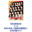 NOGIBINGO! 1〜5 DVD-BOX＜初回生産限定＞ [DVD5巻セット]