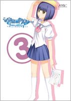 この青空に約束を ようこそつぐみ寮へ Vol.3（通常版） [DVD]